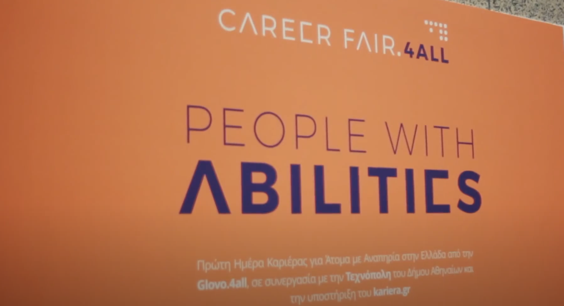 CAREER 4ALL & GLOVO - HΜΑΣΤΑΝ ΕΚΕΙ !!!