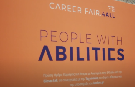 CAREER 4ALL & GLOVO - HΜΑΣΤΑΝ ΕΚΕΙ !!!